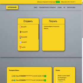 Скриншот главной страницы сайта fastcoinchanger.ru