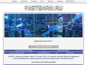 Скриншот главной страницы сайта fastearn.ru