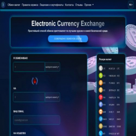 Скриншот главной страницы сайта fastexchangecrypto.com