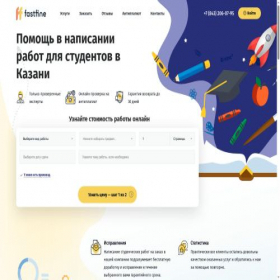 Скриншот главной страницы сайта fastfine.su