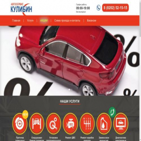 Скриншот главной страницы сайта fastfitavto.ru