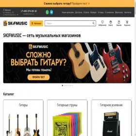 Скриншот главной страницы сайта fastguitars.ru