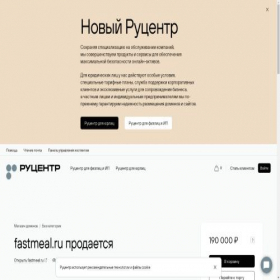 Скриншот главной страницы сайта fastmeal.ru