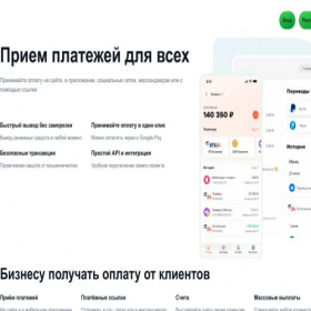 Скриншот главной страницы сайта fastpay2pay.net