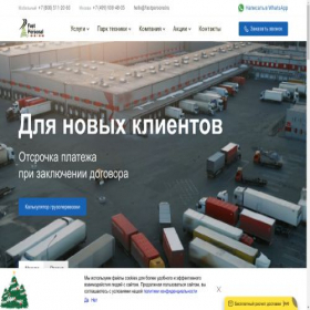 Скриншот главной страницы сайта fastpersonal.ru
