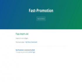 Скриншот главной страницы сайта fastprom.net