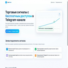 Скриншот главной страницы сайта fastradar.space