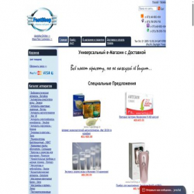Скриншот главной страницы сайта fastshop.in