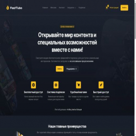 Скриншот главной страницы сайта fasttube.ru