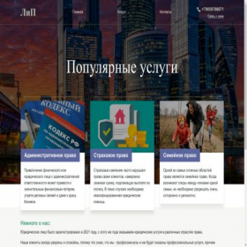 Скриншот главной страницы сайта fasturid-help.ru