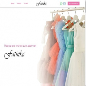 Скриншот главной страницы сайта fatinka.ru