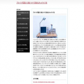 Скриншот главной страницы сайта faucetlite.net