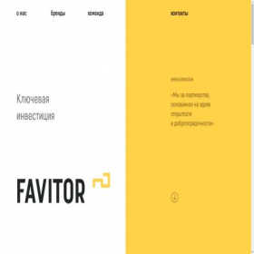 Скриншот главной страницы сайта favitor.ru