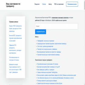 Скриншот главной страницы сайта favor.monsterstocks.ru