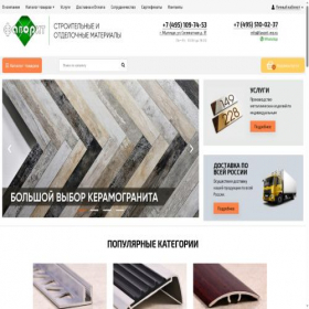 Скриншот главной страницы сайта favorit-mo.ru