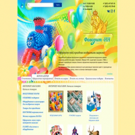 Скриншот главной страницы сайта favorit-nn.ru