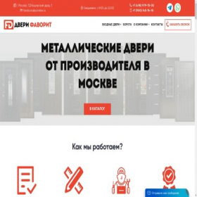 Скриншот главной страницы сайта favoritdoors.ru