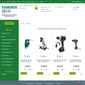 Скриншот главной страницы сайта favourite-tools.ru