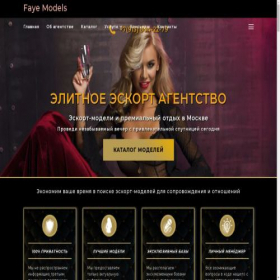 Скриншот главной страницы сайта fayemodels.com