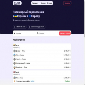 Скриншот главной страницы сайта fayne-express.com.ua