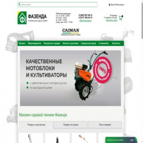 Скриншот главной страницы сайта fazenda63.ru