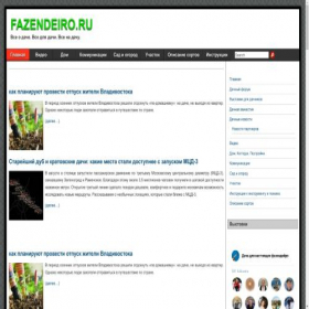 Скриншот главной страницы сайта fazendeiro.ru