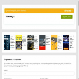 Скриншот главной страницы сайта fazeswag.ru