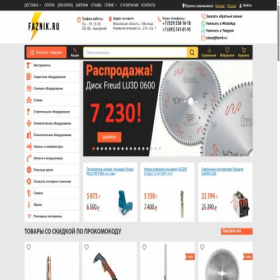 Скриншот главной страницы сайта faznik.ru