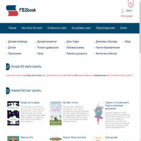 Скриншот главной страницы сайта fb2book.pw