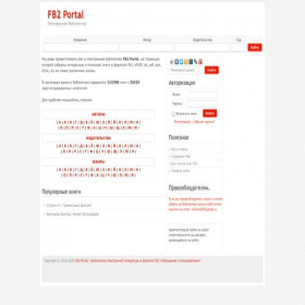 Скриншот главной страницы сайта fb2portal.ru
