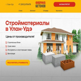 Скриншот главной страницы сайта fbetonov.ru