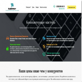 Скриншот главной страницы сайта fbmaster.ru