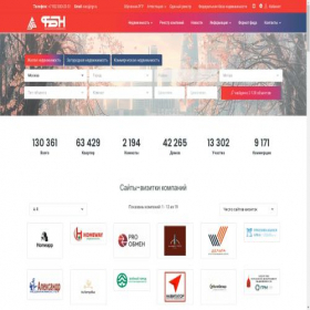 Скриншот главной страницы сайта fbn.rgr.ru