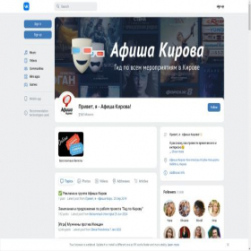 Скриншот главной страницы сайта fbr.gid43.ru