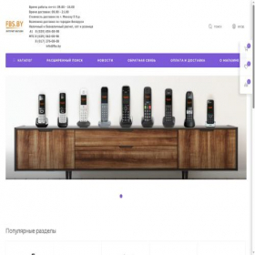 Скриншот главной страницы сайта fbs.shop.by