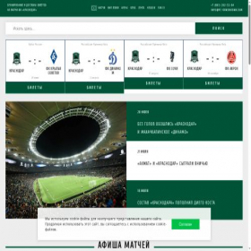 Скриншот главной страницы сайта fc-krasnodar.com