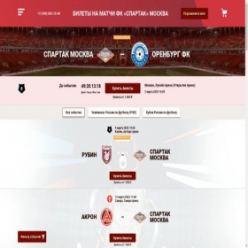 Скриншот главной страницы сайта fc-spartaktickets.ru