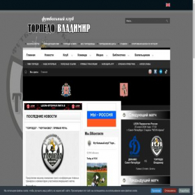 Скриншот главной страницы сайта fc-tv.ru