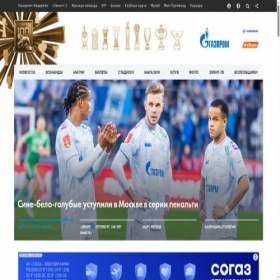 Скриншот главной страницы сайта fc-zenit.ru