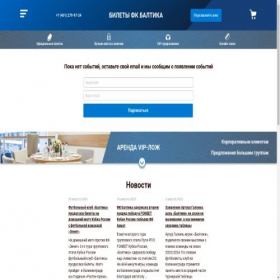 Скриншот главной страницы сайта fcbaltika.com