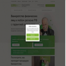 Скриншот главной страницы сайта fcbregion.ru