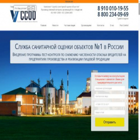 Скриншот главной страницы сайта fccoo.ru