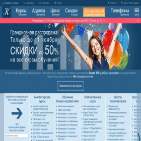 Скриншот главной страницы сайта fcfint.ru