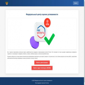 Скриншот главной страницы сайта fcou.net