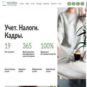 Скриншот главной страницы сайта fcpartners.ru