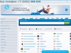 Скриншот главной страницы сайта fcparts.ru