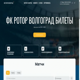 Скриншот главной страницы сайта fcrotor-kassa.ru