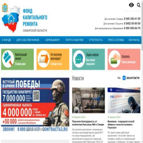 Скриншот главной страницы сайта fcrso.ru