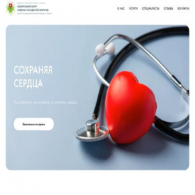 Скриншот главной страницы сайта fcssh.tilda.ws