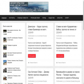 Скриншот главной страницы сайта fctaganrog.ru